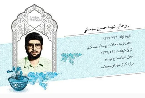 از تبار شقايق