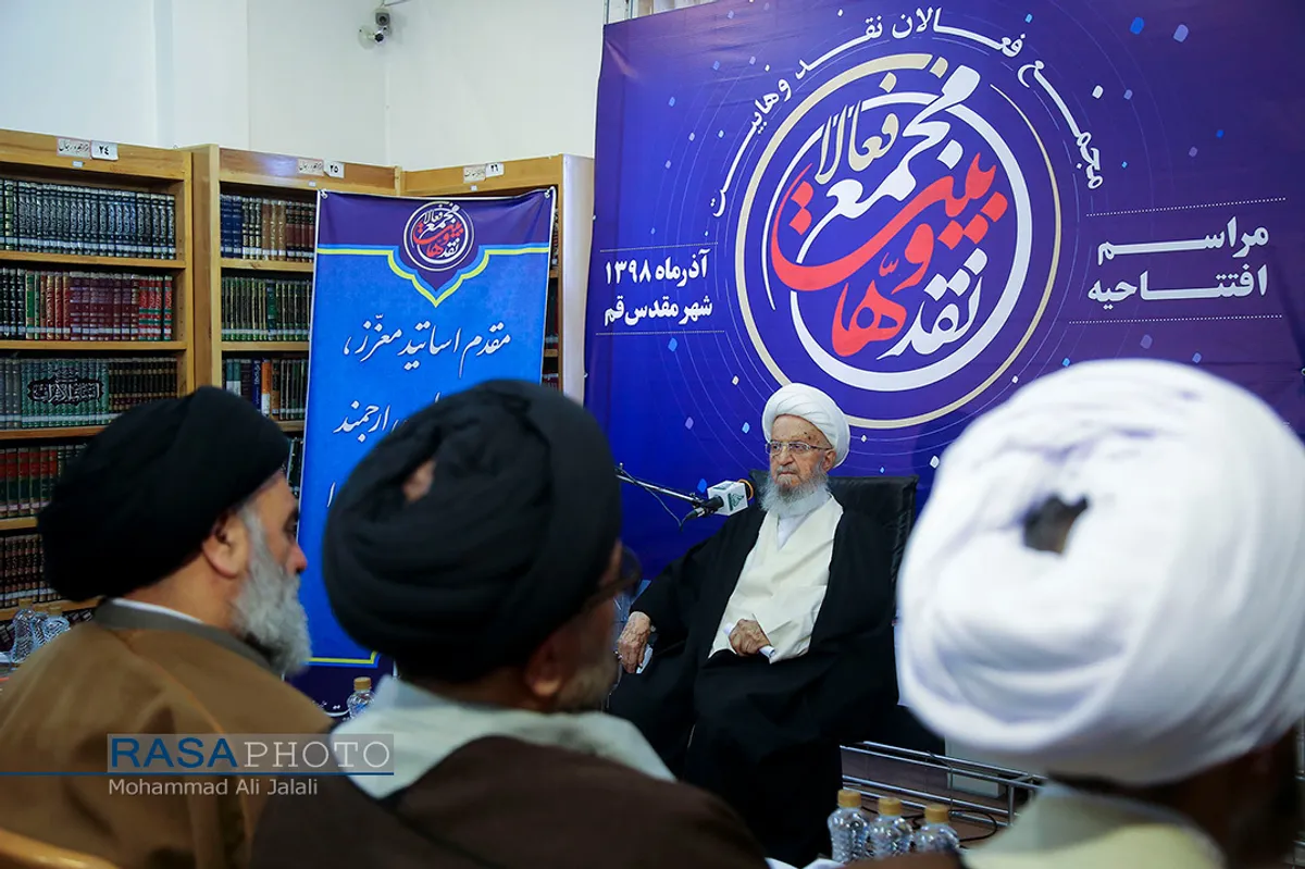 مراسم افتتاحیه مجمع فعالان نقد وهابیت با حضور حضرت آیت الله مکارم شیرازی