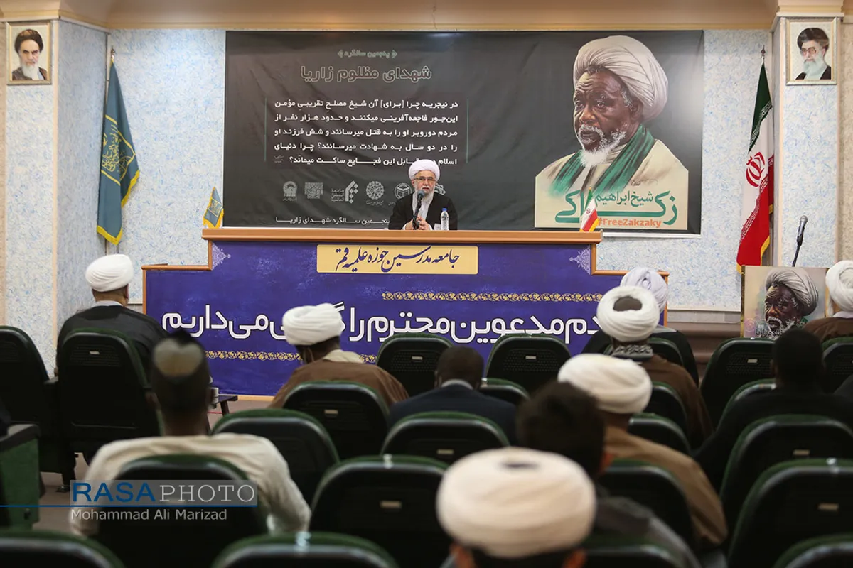 بزرگداشت پنجمین سالگرد شهداء مظلوم زاریا