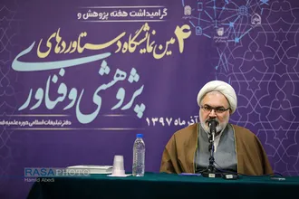 آیین تجلیل از برترین&zwnj;های عرصه پژوهش، پژوهشکده، گروه علمی و پژوهشگران برتر پژوهشگاه علوم و فرهنگ اسلامی
