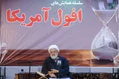همایش‌ افول آمریکا؛ سنت و وعده الهی