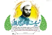 لوح | سنگی بر پیشانی طاغوت