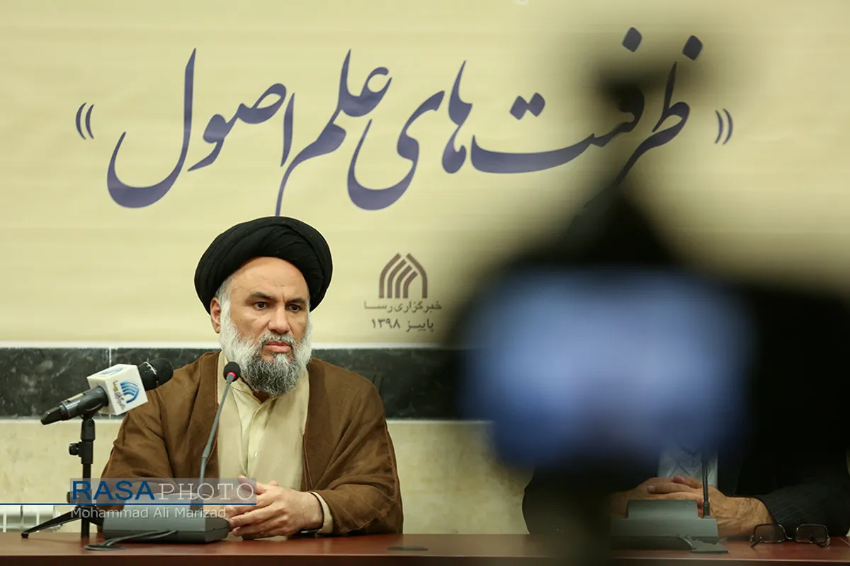 نشست خبری انجمن اصول فقه حوزه با عنوان &laquo;ظرفیت&zwnj;های علم اصول&raquo;