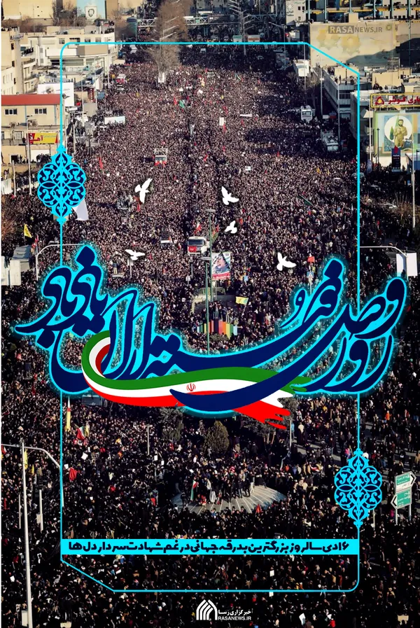 لوح | روز وصل دوستداران یاد باد