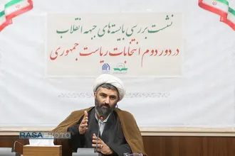 نشست بررسی بایسته&zwnj;های جبهه انقلاب در دور دوم انتخابات ریاست جمهوری