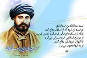 کسی که به سنگر‌های فکری غرب حمله کرد