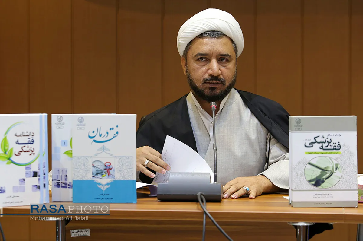 کنفرانس مطبوعاتی آغاز دوره تخصصی فقه پزشکی&lrm;