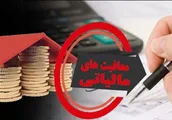 کسر خسارت انفجار بندر شهیدرجایی از درامد مشمول مالیات