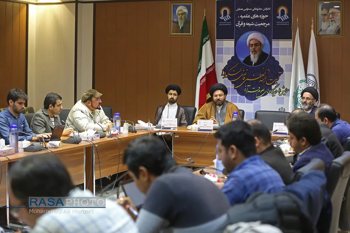 نشست خبری همایش ملی دیدگاه های علوم قرآنی مرحوم حضرت آیت الله فاضل لنکرانی