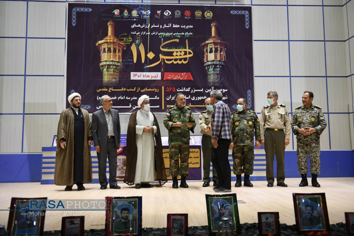 سومین آیین بزرگداشت ۵۶۵ شهید ارتش استان قم
