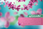 عظمت مادری