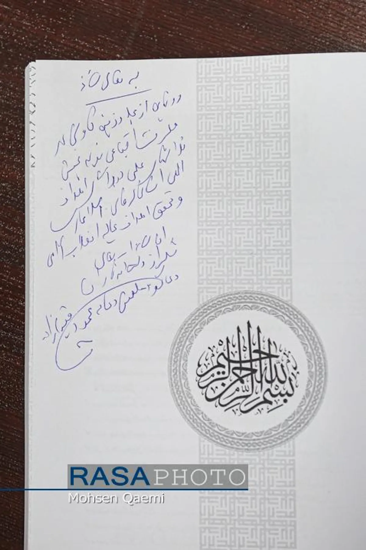 آیین رونمایی از &laquo;دوفصلنامه کاوشی در معرفت اجتماعی&raquo;