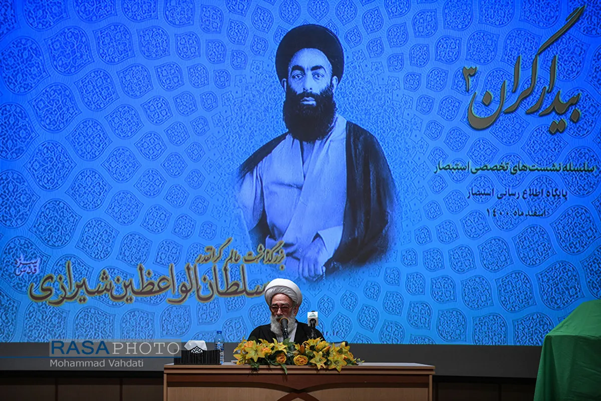 مراسم نکوداشت مرحوم آیت الله سلطان&zwnj;الواعظین شیرازی با قرائت پیام حضرت آیت الله سبحانی در سالن همایش های غدیر دفتر تبلیغات اسلامی برگزار شد.