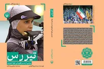 قهرمانی از پشت خط تیراندازی شروع نمی‌شود + لینک خرید