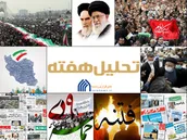 تحلیل هفته
