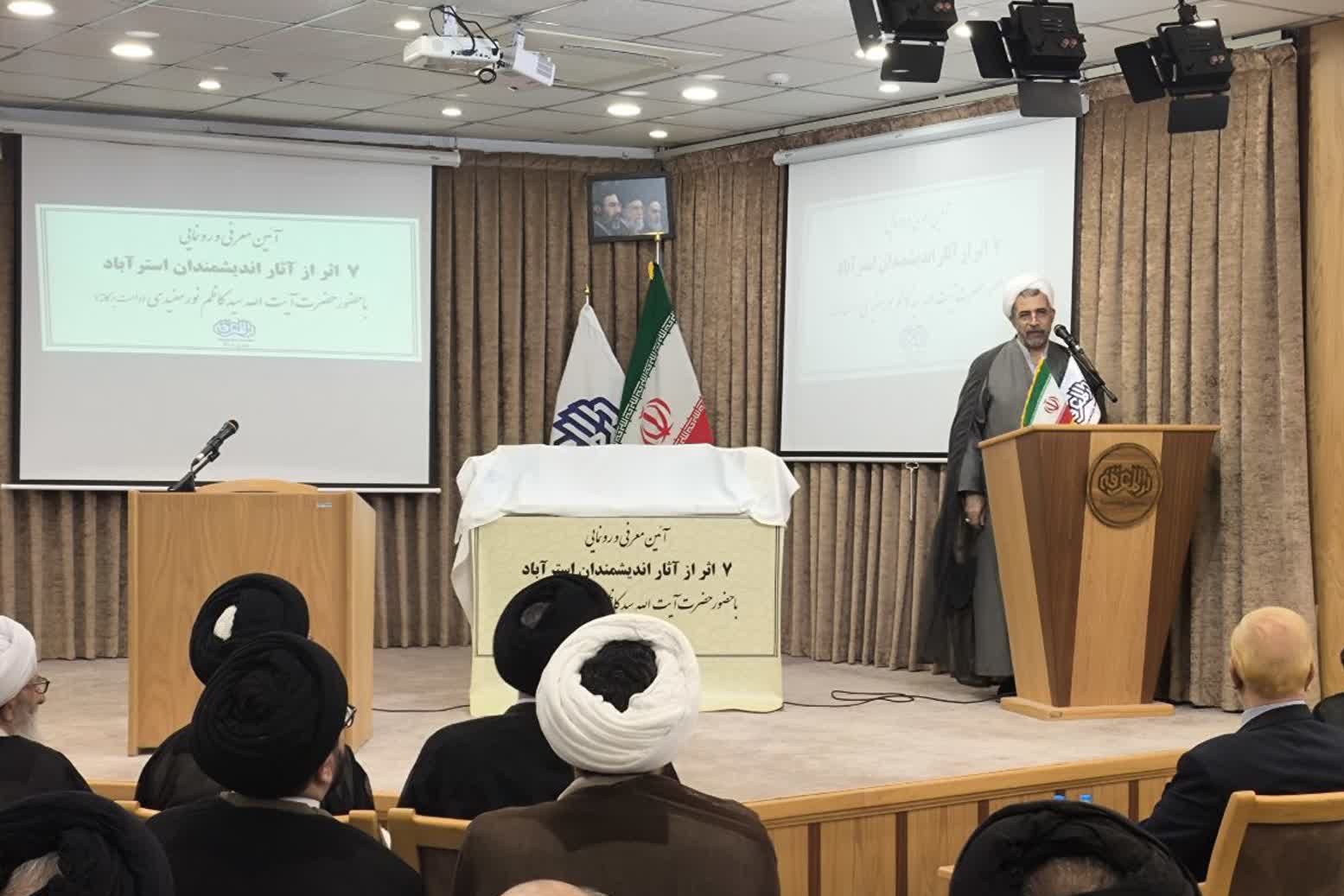 مراسم رونمایی از آثار مؤسسه دارالمعرفه برگزار شد مراسم رونمایی از آثار مؤسسه دارالمعرفه برگزار شد