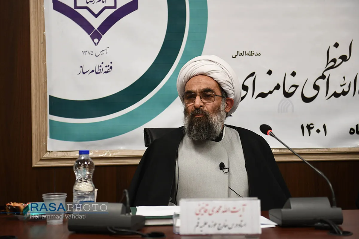 نشست علمی درآمدی بر منهج فقهی حضرت آیت الله خامنه&zwnj;ای