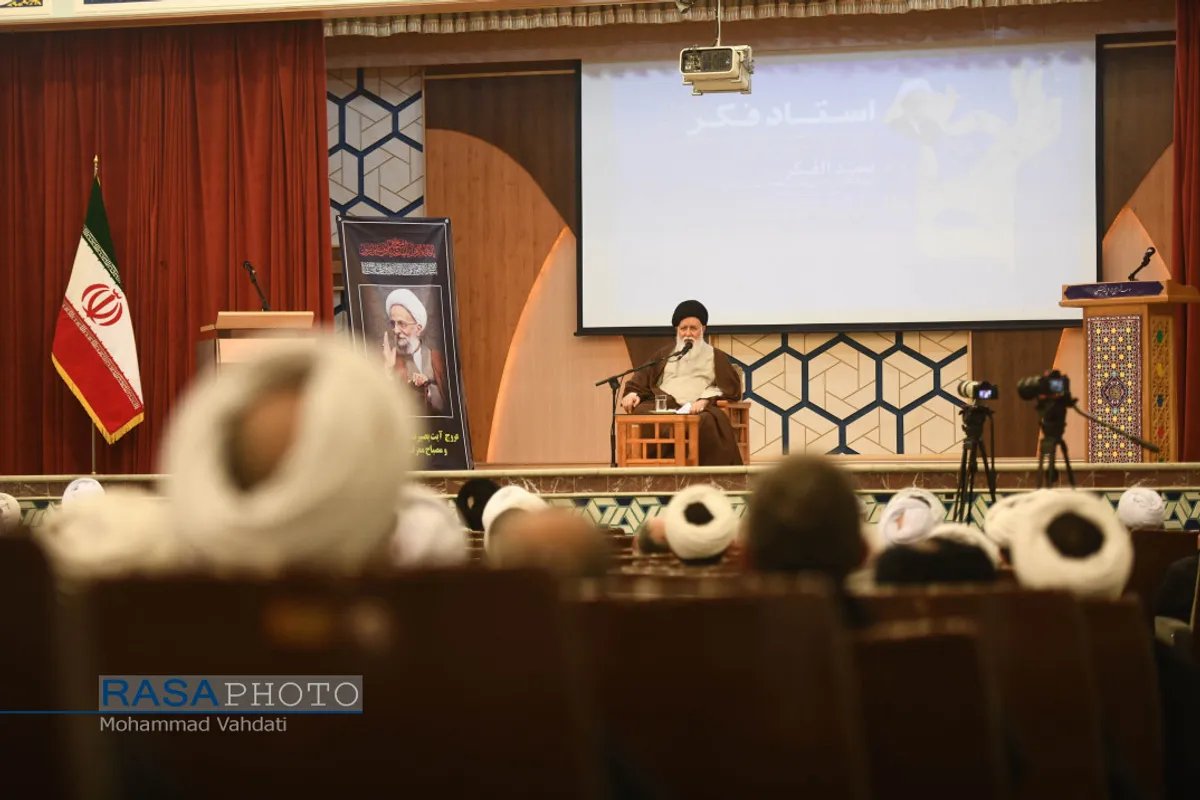 دومین کنگره بزرگداشت علامه مصباح یزدی با عنوان"استاد فکر"