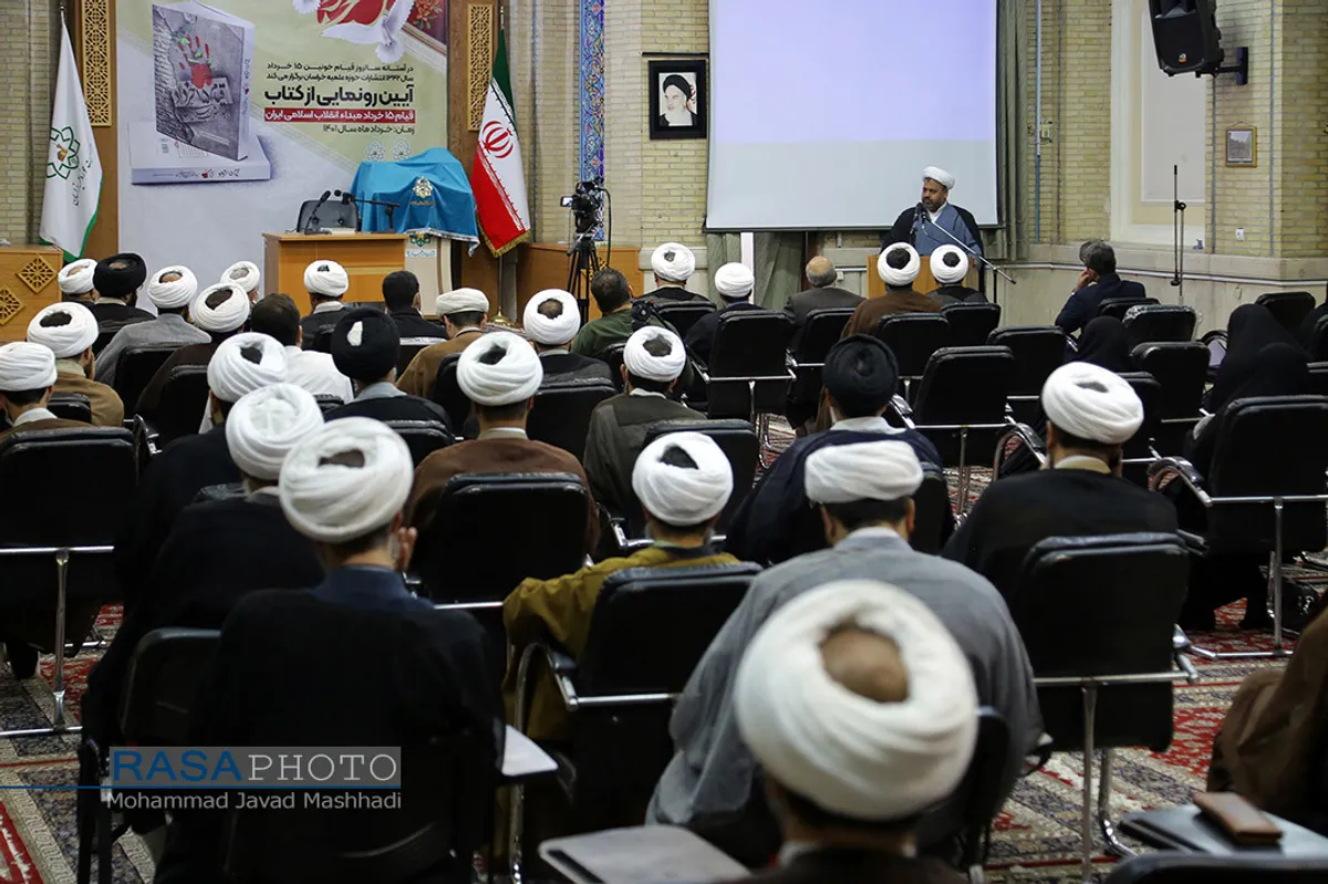آیین رونمایی از کتاب قیام 15 خرداد؛مبدا انقلاب اسلامی&lrm;&lrm;