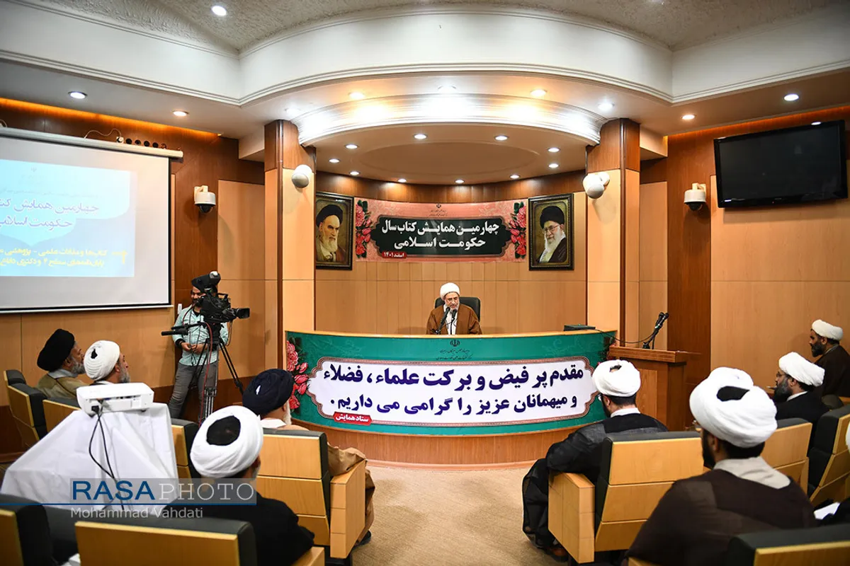 چهارمین همایش کتاب سال حکومت اسلامی
چهارمین همایش کتاب سال حکومت اسلامی