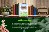 پاراکتاب | صراط و شفاعت