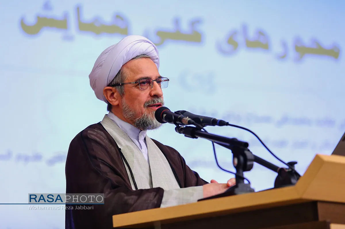 همایش بین المللی علوم انسانی اسلامی