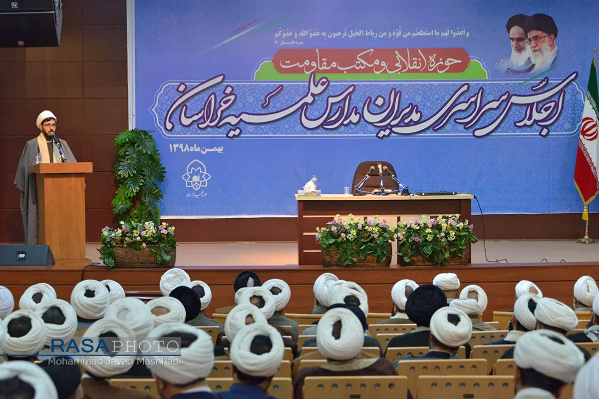 اجلاس سراسری مدیران حوزه علمیه خراسان رضوی&lrm;