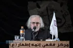 دوازدهمین سوگواره شعر فاطمی&lrm;&lrm;