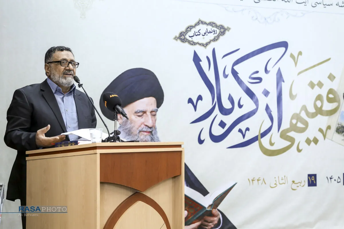 آیین رونمایی از کتاب &laquo;فقیهی از کربلا&raquo;
