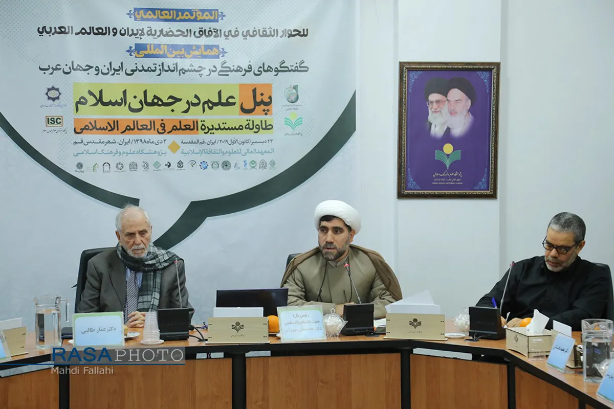 مراسم افتتاحیه و پنل های تخصصی همایش بین المللی &laquo;گفتگوهای فرهنگی در چشم انداز تمدنی ایران و جهان عرب&raquo;