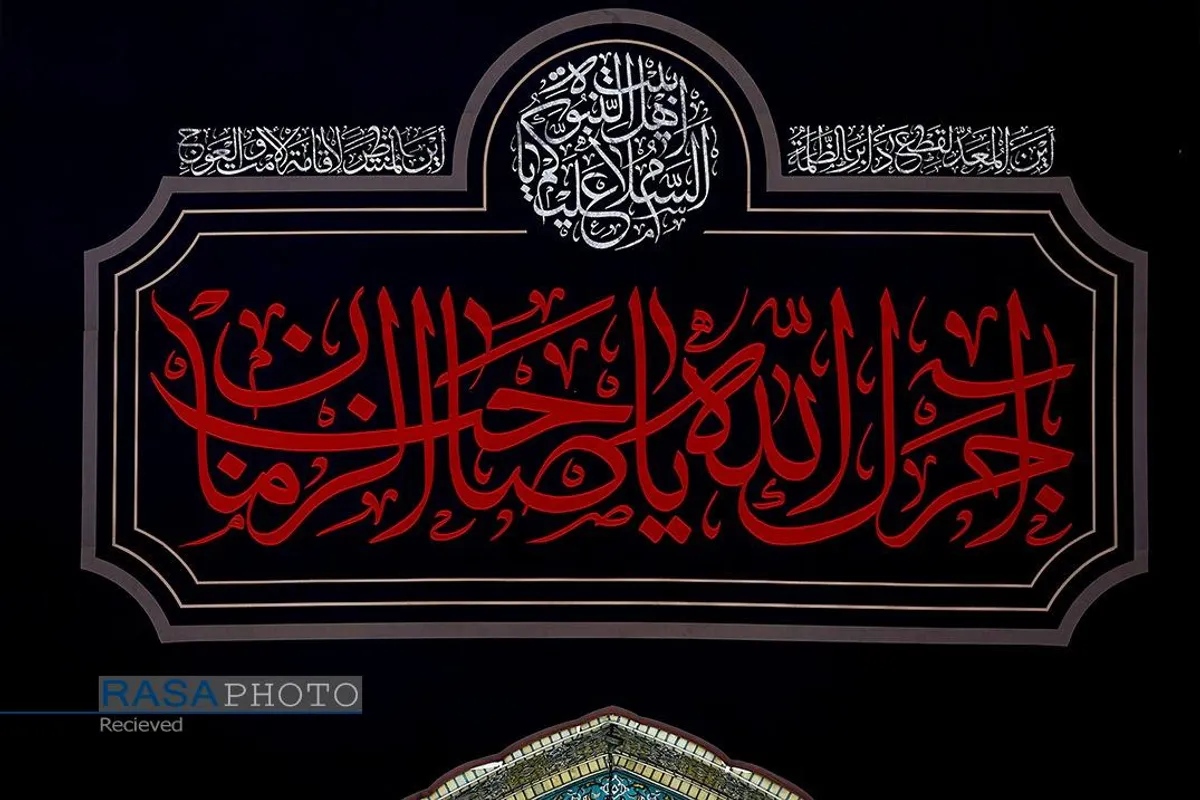 سیاه&zwnj;پوشی حرم مطهر رضوی در آستانه ماه محرم