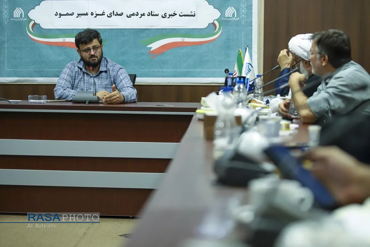 نشست خبری ستاد مردمی صدای غزه