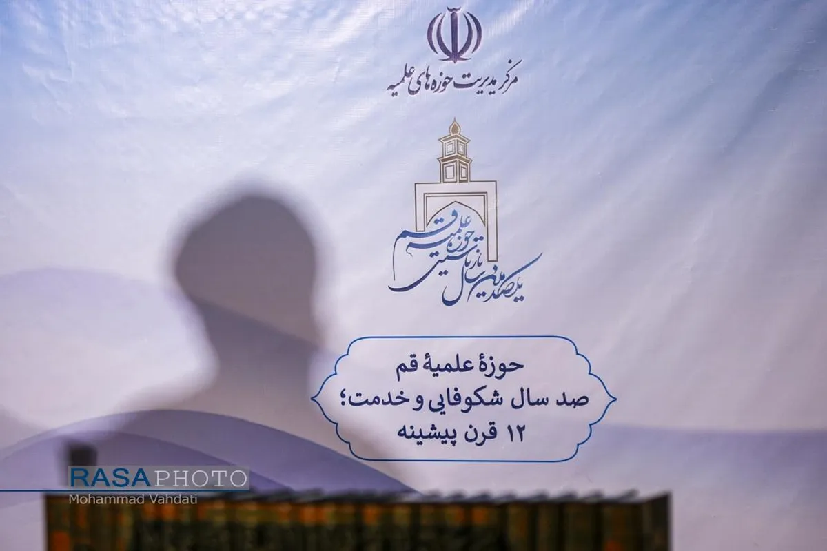 نشست خبری آیت الله اعرافی مدیر حوزه علمیه