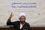 مهمانی فرهنگی رسانه&zwnj;ای با عنوان نشست بررسی دغدغه&zwnj;های کنشگران فرهنگی حوزه