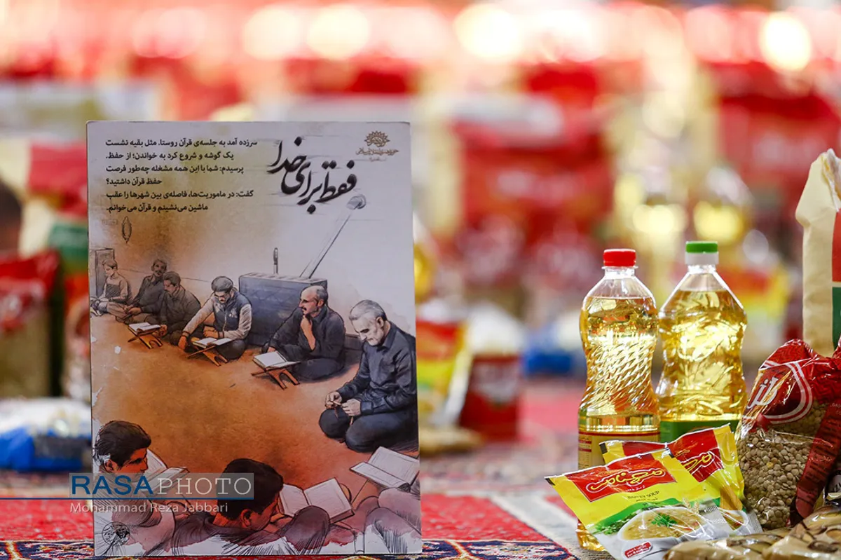 مرحله هشتم رزمایش همدلی و احسان ستاد اجرایی فرمان امام خمینی(ره)&lrm;&lrm;