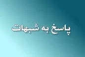 پاسخگویی به شبهات اربعین در بستر فضای مجازی