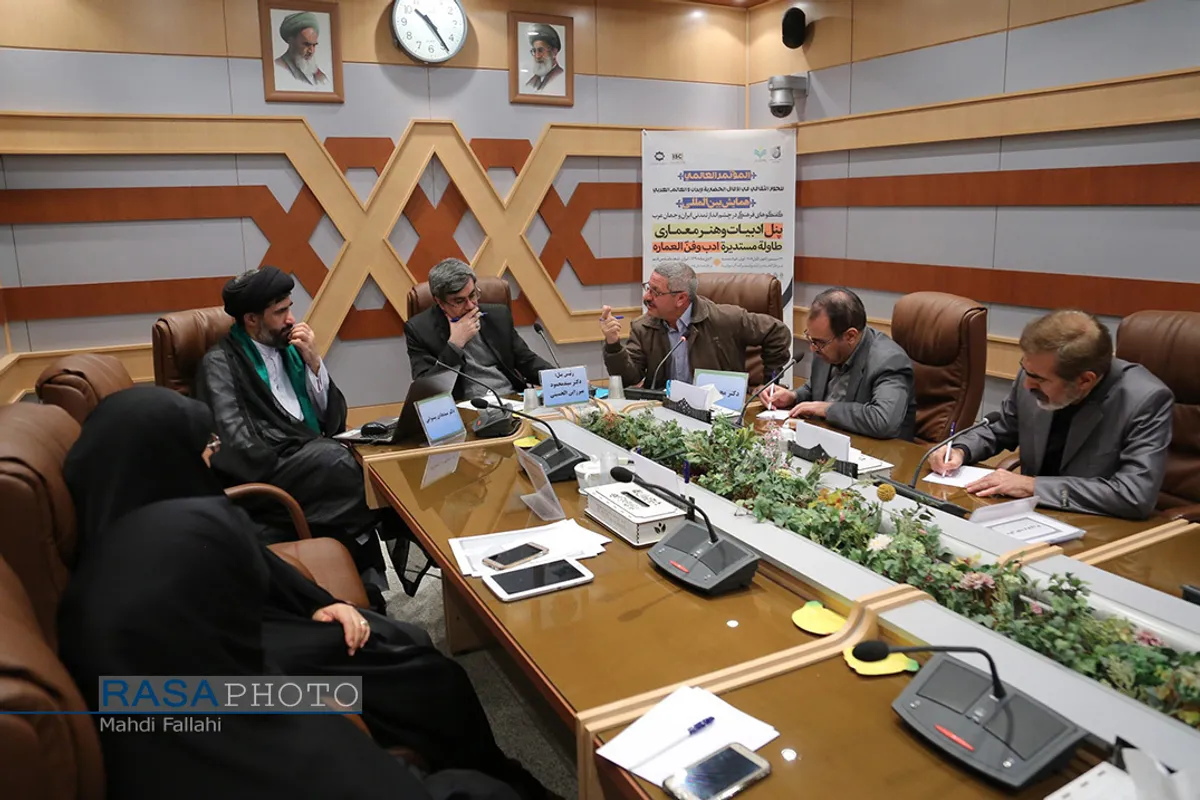 مراسم افتتاحیه و پنل های تخصصی همایش بین المللی &laquo;گفتگوهای فرهنگی در چشم انداز تمدنی ایران و جهان عرب&raquo;