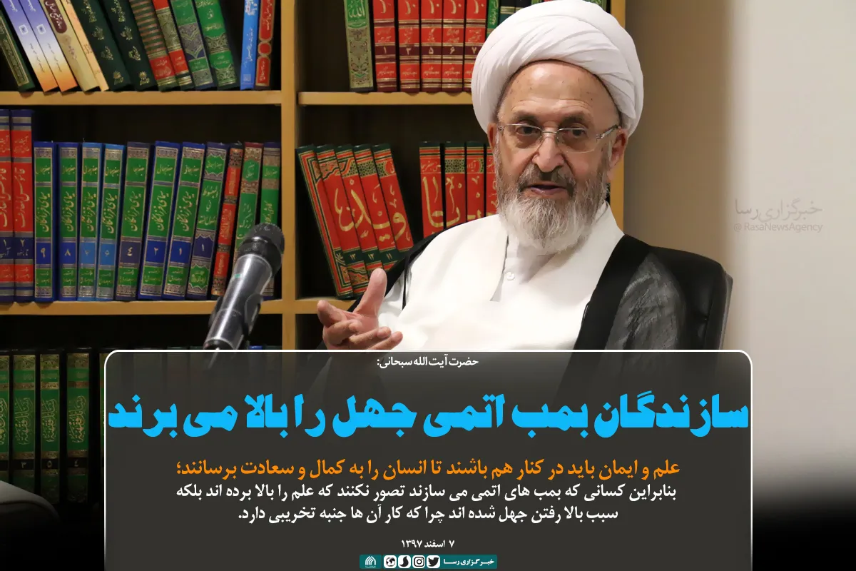 سازندگان بمب اتمی جهل را بالا می برند
