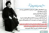 هرفقیهی لیاقت رهبری جامعه را ندارد