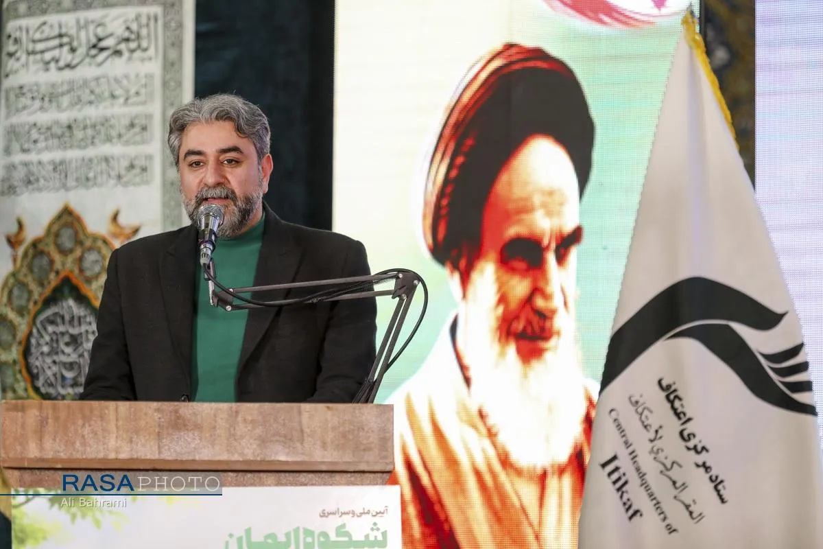 آئین ملی شکوه ایمان