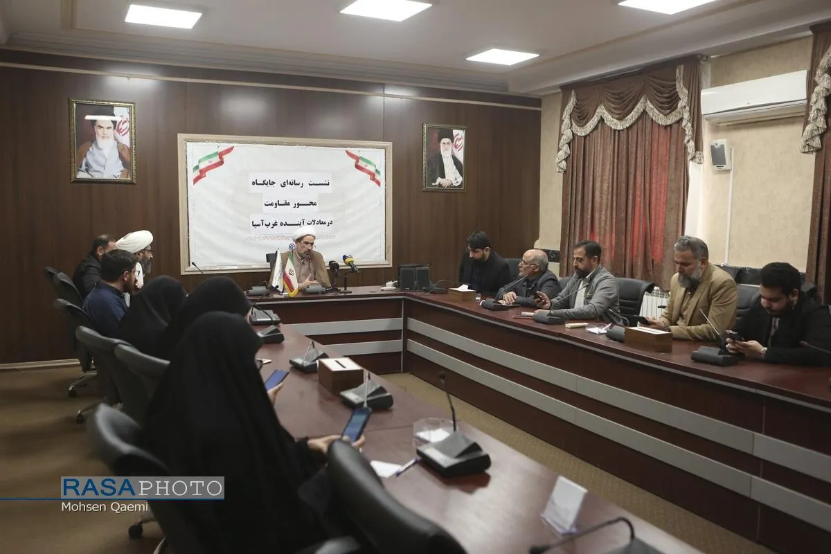 نشست رسانه&zwnj;ای جایگاه محور مقاومت در معادلات آینده غرب آسیا