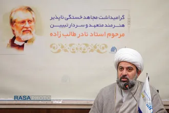 بزرگداشت نادر طالب&zwnj;زاده در نشست جهاد تبیین، رسانه و حوزه&zwnj;های علمیه