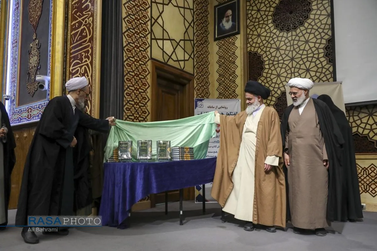بیست هفتمین همایش کتاب سال و نهمین جشنواره مقالات حوزه