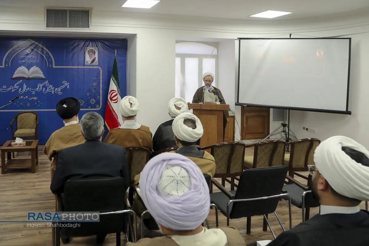 هفتمین همایش کتاب سال حکومت اسلامی