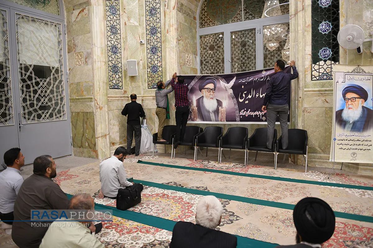 مراسم بزرگداشت حضرت آیت&zwnj;الله بهاءالدینی