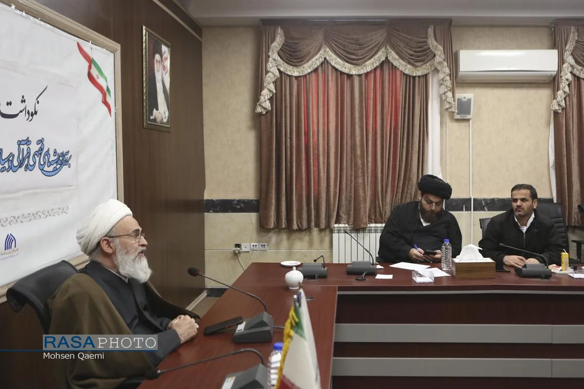 نشست نکوداشت فقیه نظام ساز