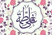 برگی از ثمره‌های قرآن