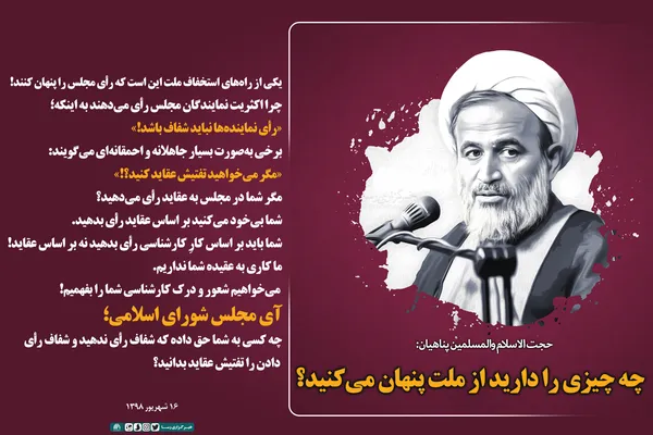 فتوتیتر | چه چیزی را دارید از ملت پنهان می&zwnj;کنید؟