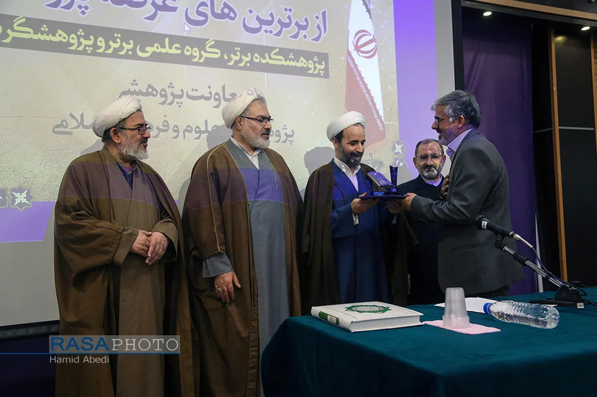 آیین تجلیل از برترین&zwnj;های عرصه پژوهش، پژوهشکده، گروه علمی و پژوهشگران برتر پژوهشگاه علوم و فرهنگ اسلامی