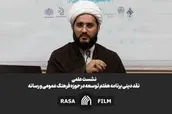 نگاهی به نقاط قوت و ضعف برنامه هفتم توسعه در عرصه فرهنگ عمومی و رسانه